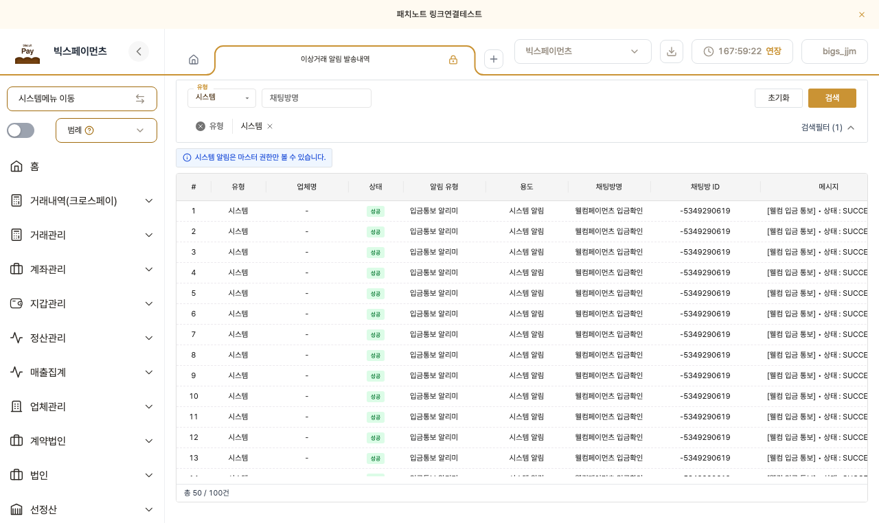 화면 캡처 1