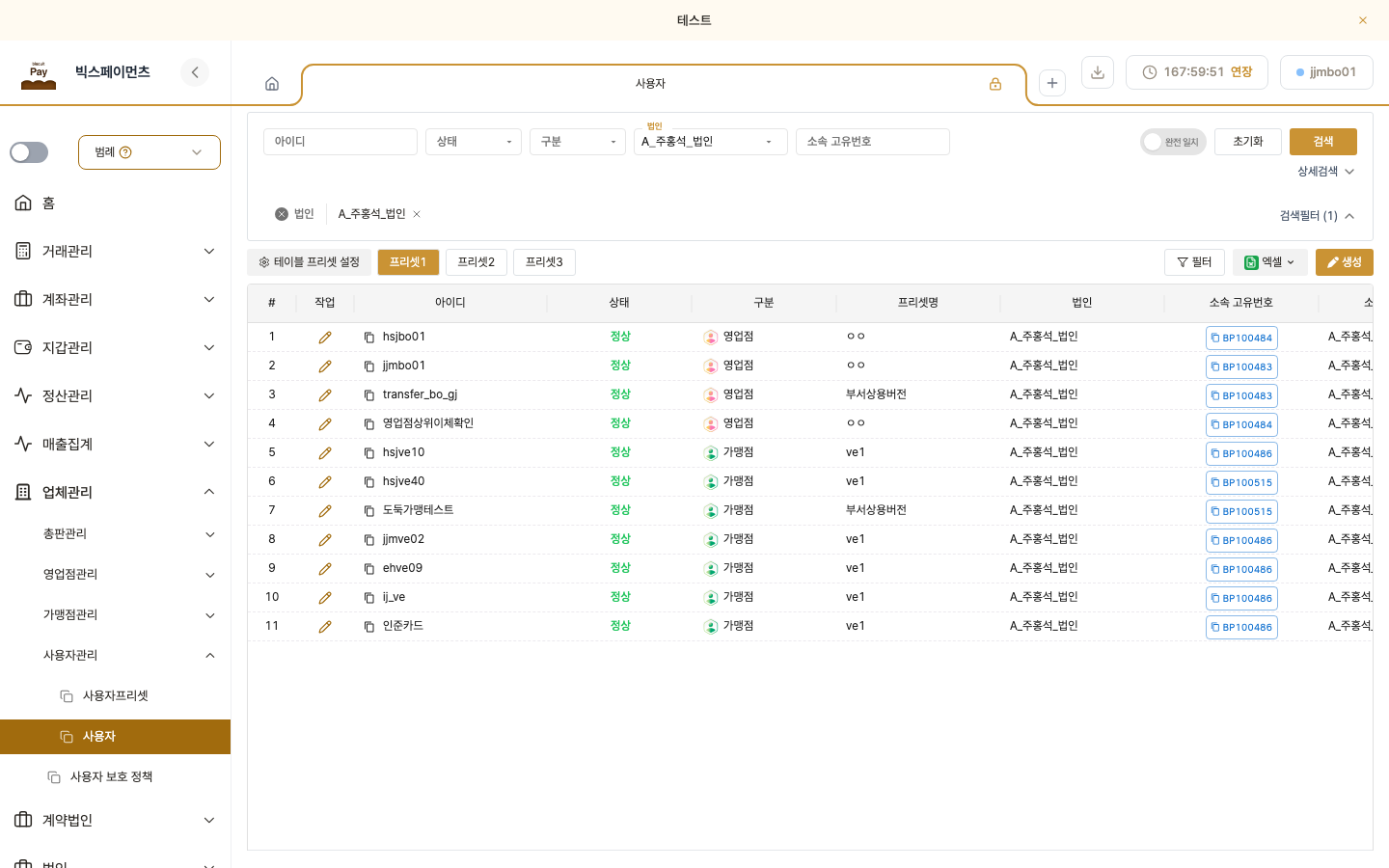 화면 캡처 1